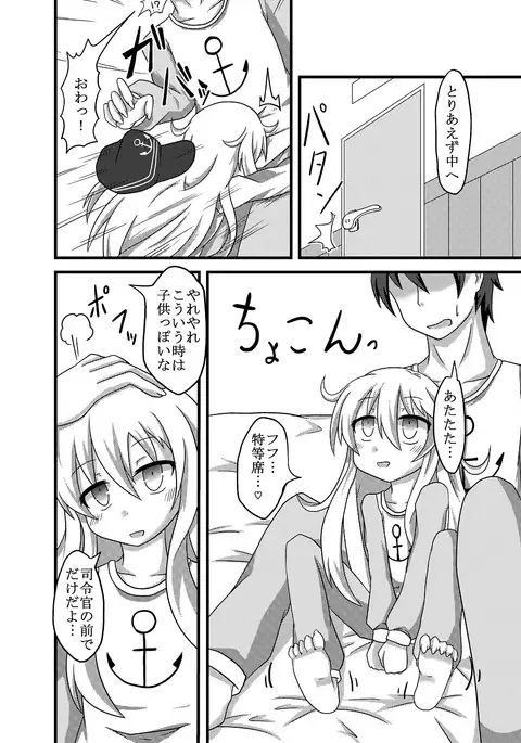 Hibiki-chan to Pajama de Ecchi