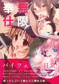 (COMIC1☆7) [Triangle! (Various)] Paizuri Fella no Aru Nichijou