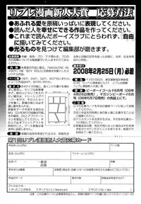 MAGAZINE BE×BOY 2007-09