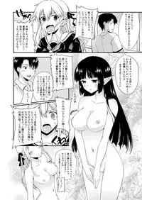 [Hachiouji Kaipan Totsugeki Kiheitai (Makita Yoshiharu)] Elf tte iu no wa! [Digital]