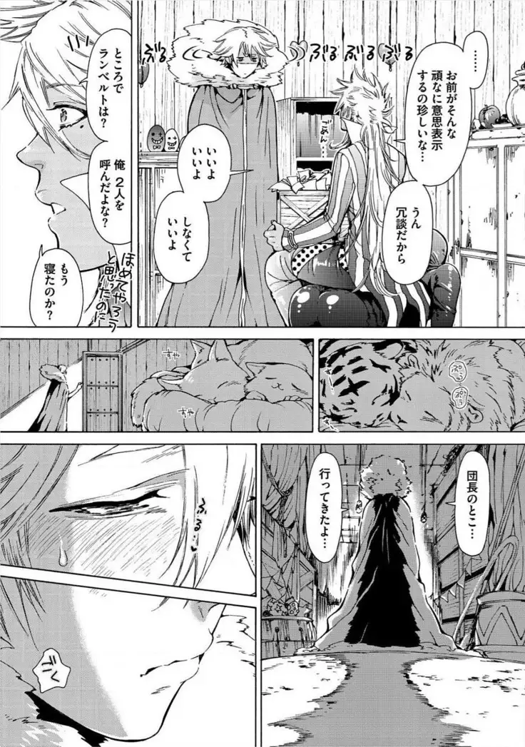 Itoshino Mitsuyoku Circus