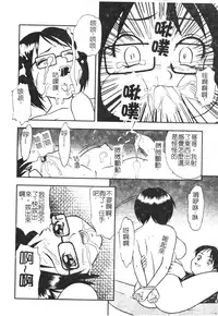 [Yoshino Shiho] Kinshin Youmaku Naburi [Chinese]