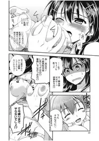 [Morisaki Kurumi] Irokoi Shojo [Digital]