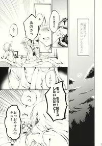 (Reitaisai 8) [Vivit Gray (Shinoasa)] Yawarakana Pulse (Touhou Project)