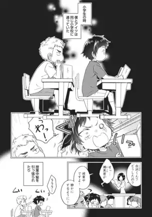 Natsukanai Neko no Mofurikata