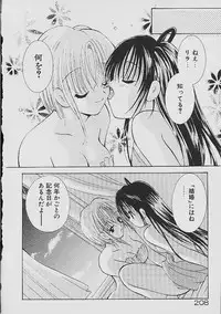 [Goto Hayako] Love Tambourine