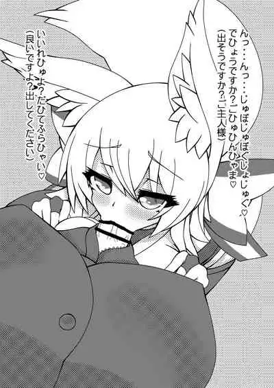 Komorebi no Yane no Shita de