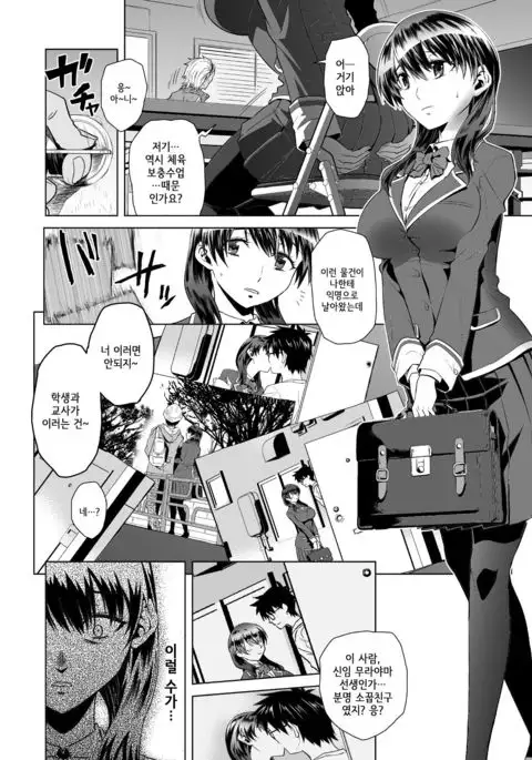 Akaneiro no Joukei | 노을빛 광경