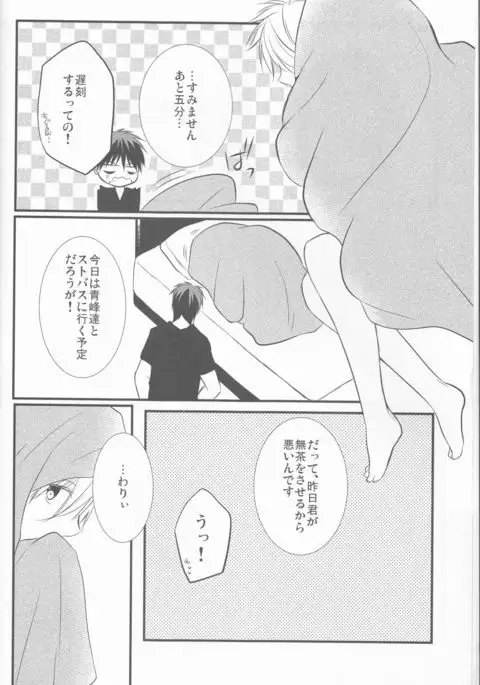 Natsu no ma boroshi)incomplete