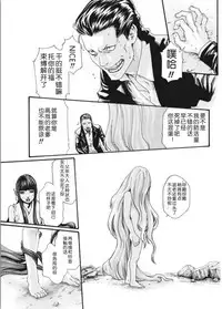 [Haruki] Kisei Juui Suzune Ch. 63-78 [Chinese] [春輝老湿同好会]