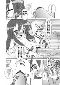 (C73) [BBB-Extra (Chuushin Kuranosuke)] WINTER☆FEVER! (Lucky Star)