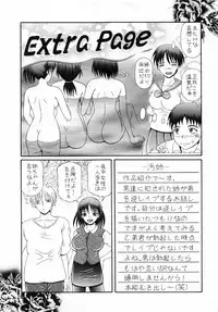 [Suzukuri Ransei] Todokanai Zekkyou - Nicht Erreichen Schreien