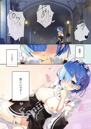 Rem ha kyou zettai yaritai!
