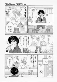 [Amanatsu Makoto] BOX