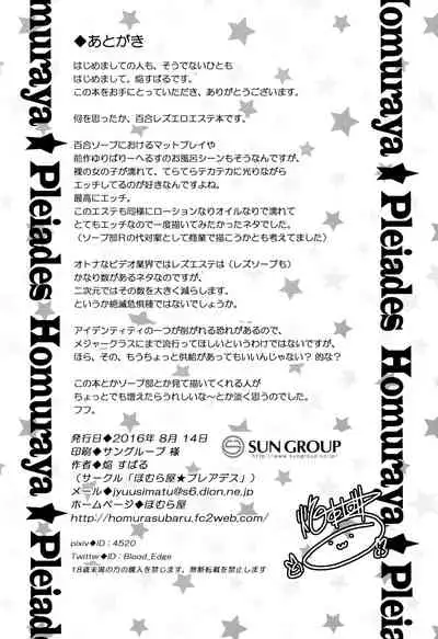 Dokidoki★Girls Esthe