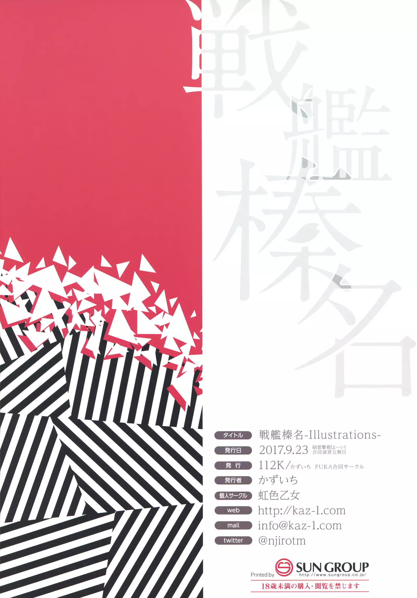 Senkan Haruna -Illustrations-