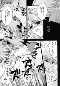 [Ren] Sinful Days ~Haitoku no Hibi~ 03