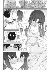 [Charlie Nishinaka] Cheers! 13