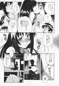 [Tsumagomi Izumo] Kyoudai niku benki