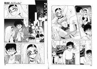 [Miyamoto Rumi] Tsubomi no Kisetsu