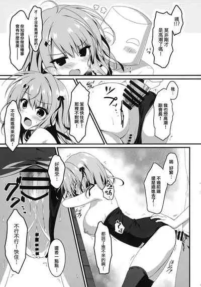 Yoku Kite Kuremashita Fukukaichou!