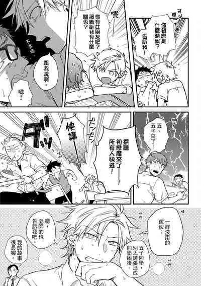 Jigoku no sata mo yokume-shidai | 愛情能使鬼推磨