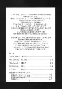 (C70) [RED RIBBON REVENGER (Hayama, Makoushi, Taireru)] Trouble Maker (To LOVE-Ru)