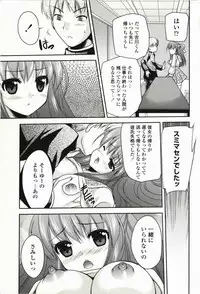 [Sakura Hanatsumi] Amakoi!