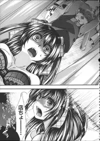 [hal] Kairakuen -Buta Ika na Watashi-