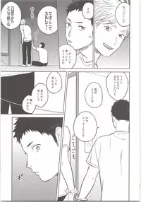 (C90) [Ohige (Kanu)] Daisuga Tsukamaeta (Haikyuu!!)
