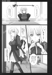 (C72) [UDON-YA (Kizuki Aruchu, ZAN)] BLACKxGOLD (Fate/hollow ataraxia)