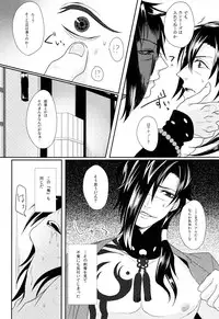 (SUPER23) [Daikaisou (Various)] Koujaku Mori (Kari) (Dramatical Murder)