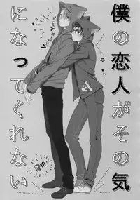 (Hyousou Strast 8) [KURETEN (Takuma)] Yurilog (Yuri!!! on ICE)