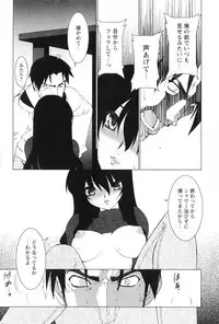 [Ruen Rouga] Akai Kubiwa to Daika no Katachi