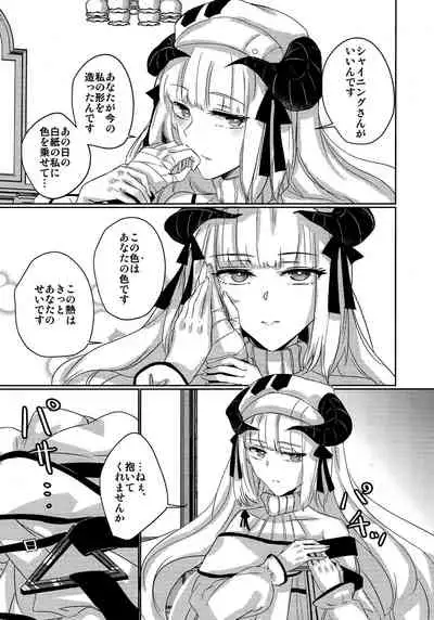 (Dai 2-Kai Halloween Festa) [noPland (mosuke)] empty (Arknights)