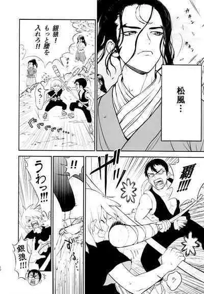 Kimi no Hajimete wa Dare nandai?