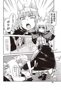 COMIC Penguin Club Sanzokuban 2011-12 Vol.275 [Digital]