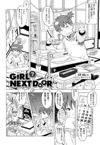 [A-10] GIRL? NEXT DOOR