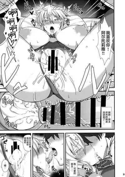 Itoshi no Ecchi na Kishiou-sama