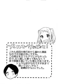 [Naito Loveca] Himitsu