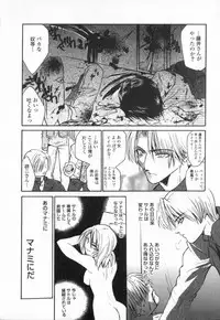 [Ke-Ko] Koakuma Hakusho - The Little Devil White Paper.