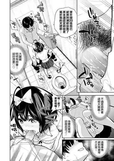 Knockout!! | 愛到讓妳臣服!!