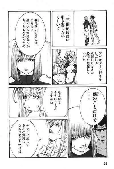 Yapoo the human cattle vol.07