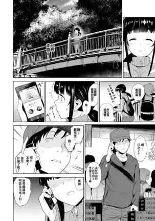 Erohon o Sutetara Konoko ga Tsurechatta! | 黃書釣妹! Ch.2-6