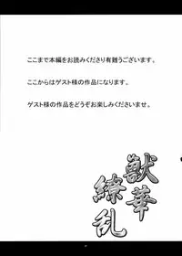 (COMIC1☆5) [Kanten Jigenryuu (Kanten, Konori)] Juuka Ryouran (BLAZBLUE)