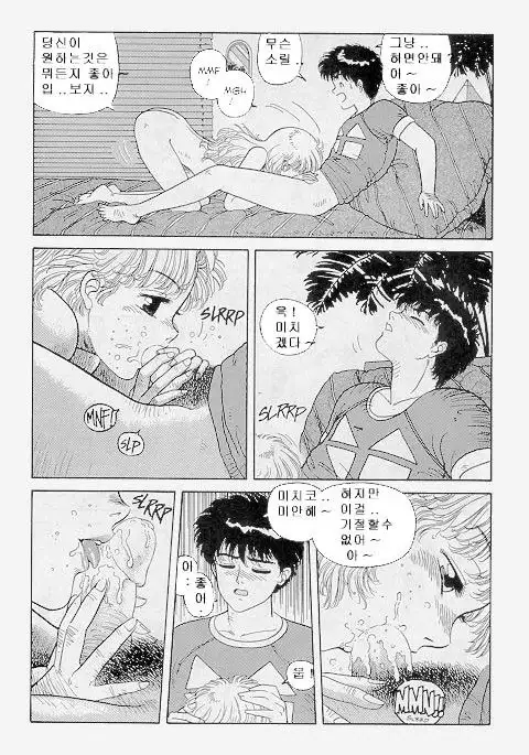 Wingding Orgy: Hot Tails Extreme #1