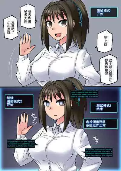 Cool Bishoujo Remodeling Ch1-23