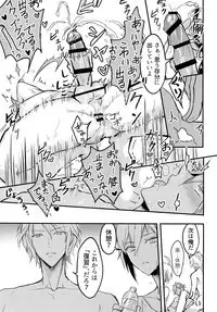 Kotaete Ryuu! Kimi wa Darenomono?