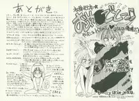 [Kouzenji Kei] UNlucky So Happy