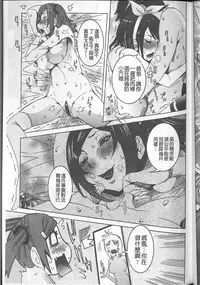 [Nico Pun Nise] Chou Saisentan Kanojo [Chinese]